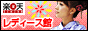 楽天