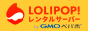 Lolipop