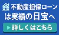 日宝の詳細