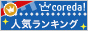 出会いのAimail