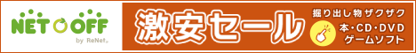 中古ゲームソフト高価買取