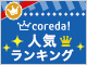 ̵ÎÁ ¥µ¥ó¥×¥ë ¥³¥¹¥á ¥Õ¥¡¥Ã¥·¥ç¥ó