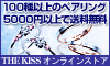 株式会社ザ・キッス