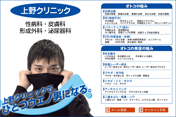メンズエステ脱毛