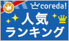 アコム