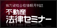 東京法経学院