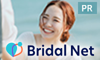 結婚