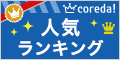 お肌にたっぷりのうるおいを!水分と天然うるおい成分配合!!敏感肌の方にもおススメの低刺激性保湿クリーム!