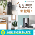 フレシャス バナー