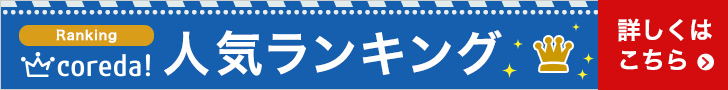 銀座カラー公式サイトへ