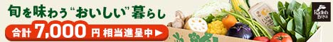 らでぃっしゅぼーや