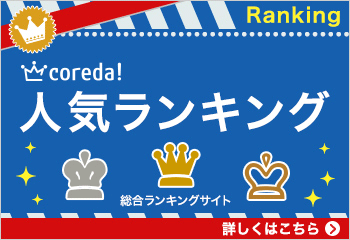 葉酸サプリ厳選best3