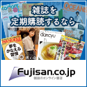 Fujisan.co.jp 　PC雑誌