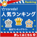ポイントインカム