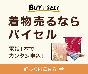 キモノ 着るなら com