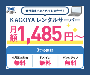 KAGOYA（カゴヤ）公式サイト