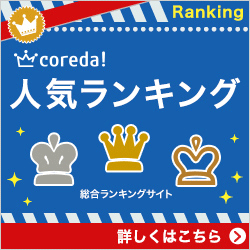 【学閥】関東地方の医学部における学閥とは。東大・慶応から私立医大までその勢力図を考える