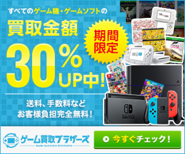 Wiiu買取箱なしでもブックオフで１万円で売れるの