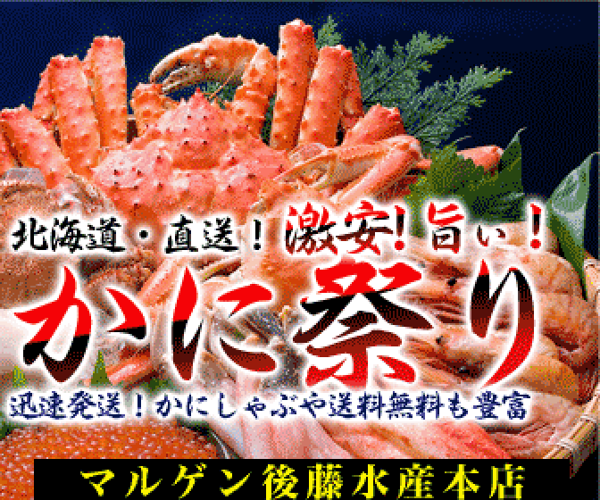 冬の味覚の王様”蟹（カニ）”蟹の中でもどこのズワイガニ美味しいの？