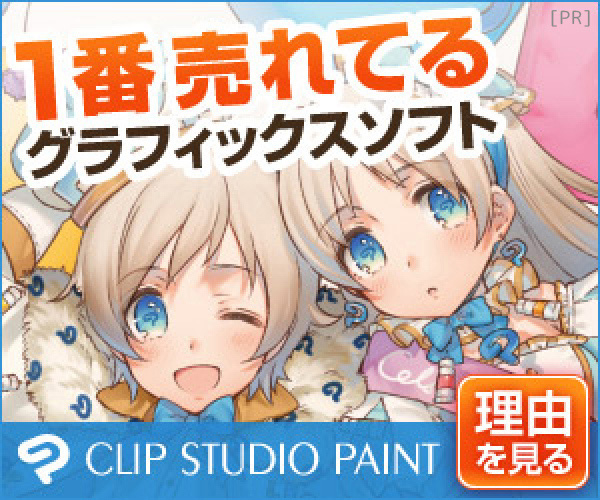 Clip Studio Paint Pro パッケージ版とダウンロード版の違い ゆずゆろぐ