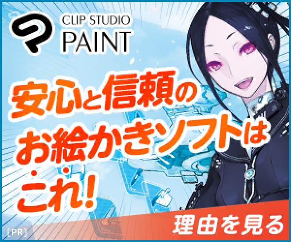 キャラクターが歩くアニメの作り方 アニメづくり
