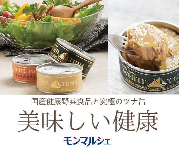 オーシャンプリンセスの缶詰ギフト