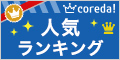【日本語ガイド×アレンジ可】ロサリオのオプショナルツアー予約サイト