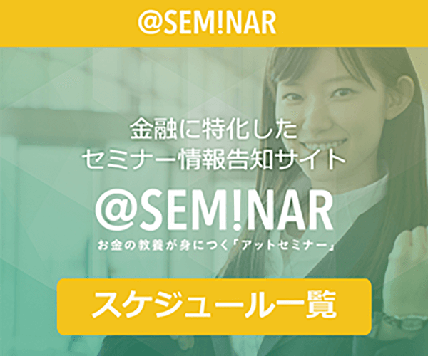 アットセミナーの伊藤亮太さんのセミナーに出席して勉強しながらお金をもらっちゃいました
