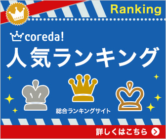 グレイルみたいなコーデしやすいファッション通販サイトはこれ plus quality プラスクオリティ