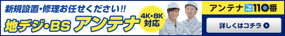 アンテナレベルが低い tvの視聴に必要な目安とは