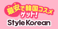 Style Korean（スタイルコリアン）のポイント対象リンク