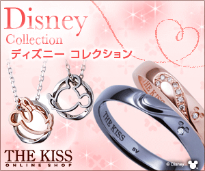 「ディズニーコレクション」THE KISS公式通販