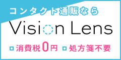 Vision Lens