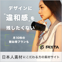 写真・イラスト・動画素材販売サイト【PIXTA（ピクスタ）】