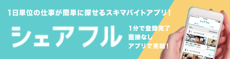 【イオンパートを辞めてよかった】退職したい理由と方法【辞めてよかった】