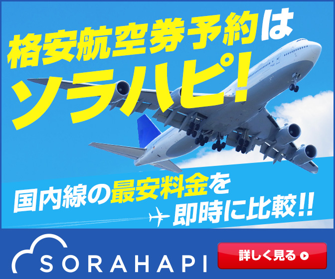 福岡から富山へ行く方法 一番早いのは飛行機 料金が安いのは 日本しらべ