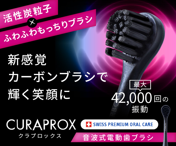 CURAPROX_Carbon toothbrush