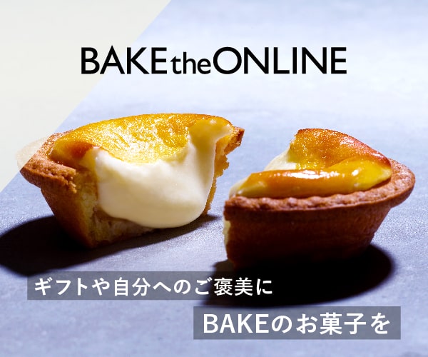 BAKE CHEESE TART（ベイクチーズタルト）公式サイト
