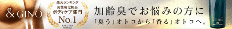 デオラ