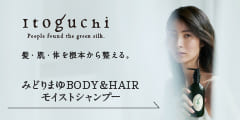 【Itoguchi】みどりまゆ BODY&HAIR モイストシャンプー