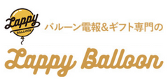 バルーン電報＆ギフト専門のLappy Balloon（ラッピーバルーン）