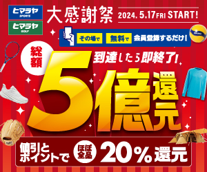 アウトドア用品【ヒマラヤオンラインストア】