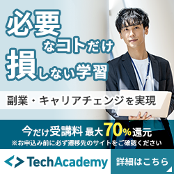 TechAcademy - テックアカデミーのポイント対象リンク