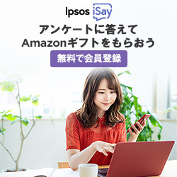 Ipsos iSay（アイセイ）
