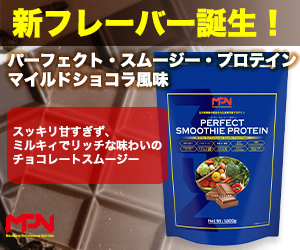 【ホエイプロテインネオ】横浜発の本格的スポーツサプリメントブランド「MPN(Maximum Performance Nutrition)