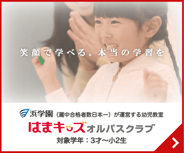 奈良女子大学附属幼稚園の受験対策。2023年の選考日・問題の内容・面接