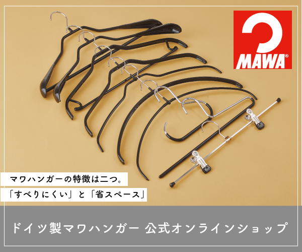 マワハンガー公式オンラインショップ MAWA Shop Japan