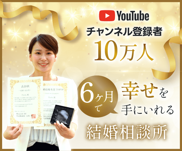 婚活恋活部【攻略ブログ】 | フィオーレの口コミ評判と体験談レビュー【結婚相談所】 婚活恋活部【攻略ブログ】 | フィオーレの口コミ評判と体験談レビュー【結婚相談所】