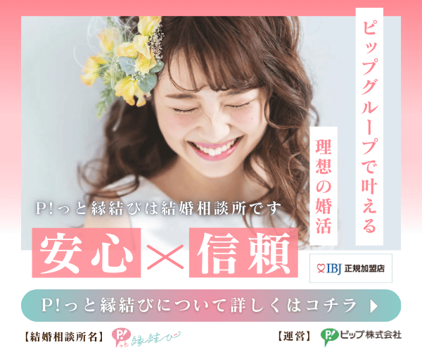 婚活恋活部【攻略ブログ】 | 【口コミ】ミスプレミアムマリッジ評判!写真審査落ちた?【旧名称プレミアムメンバーズ/2ch5ch他】 婚活恋活部【攻略ブログ】 | 【口コミ】ミスプレミアムマリッジ評判!写真審査落ちた?【旧名称プレミアムメンバーズ/2ch5ch他】
