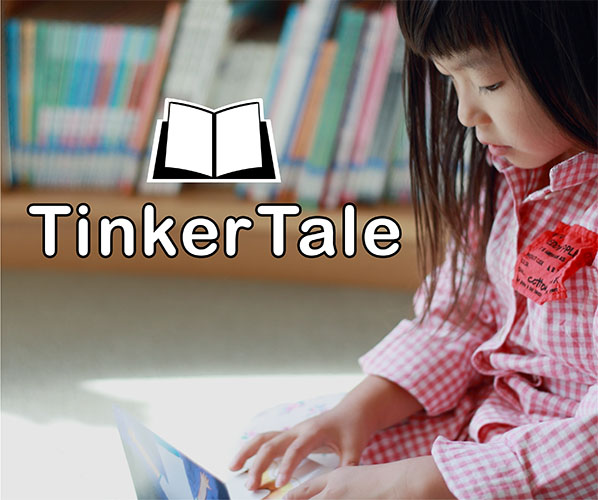 TinkerTale お名前入り絵本